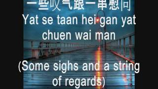 分手总要在雨天 [Breaking Up On Rainy Days] Pinyin + English - 张学友 (Jacky Cheung)