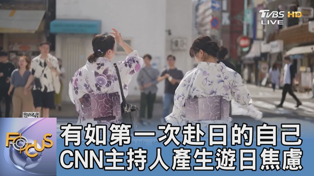 有如第一次赴日的自己 CNN主持人產生遊日焦慮