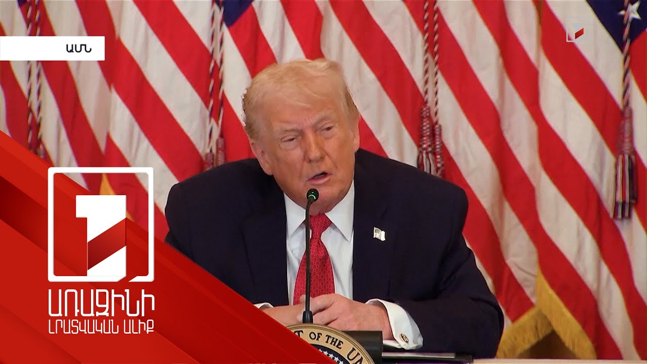 Դանիան չի կարող Գրենլանդիան պաշտպանել ՌԴ-ից կամ Չինաստանից. Թրամփ