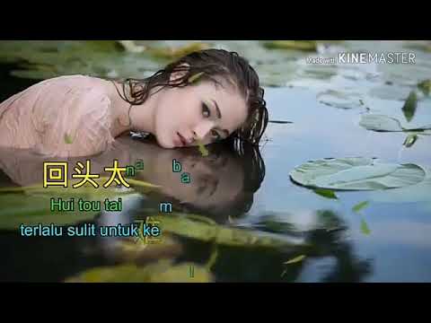 Hui Tou Tai Nan 回头太难(常安-chang an)