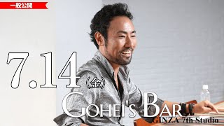 7/14（金）【Friday Gohei's BAR】19:00～　#西川悟平 #ピアノコンサート #奇跡の7本指のピアニスト