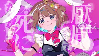 I feel like Kano can pull off non-breath-oblige... she showed her lung capacity here (1) - ラビットホール - DECO*27/ 鹿乃 cover(Rabbit Hole)