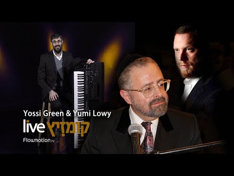 Fitche Benshimon ft. Yossi Green & Yumi Lowy