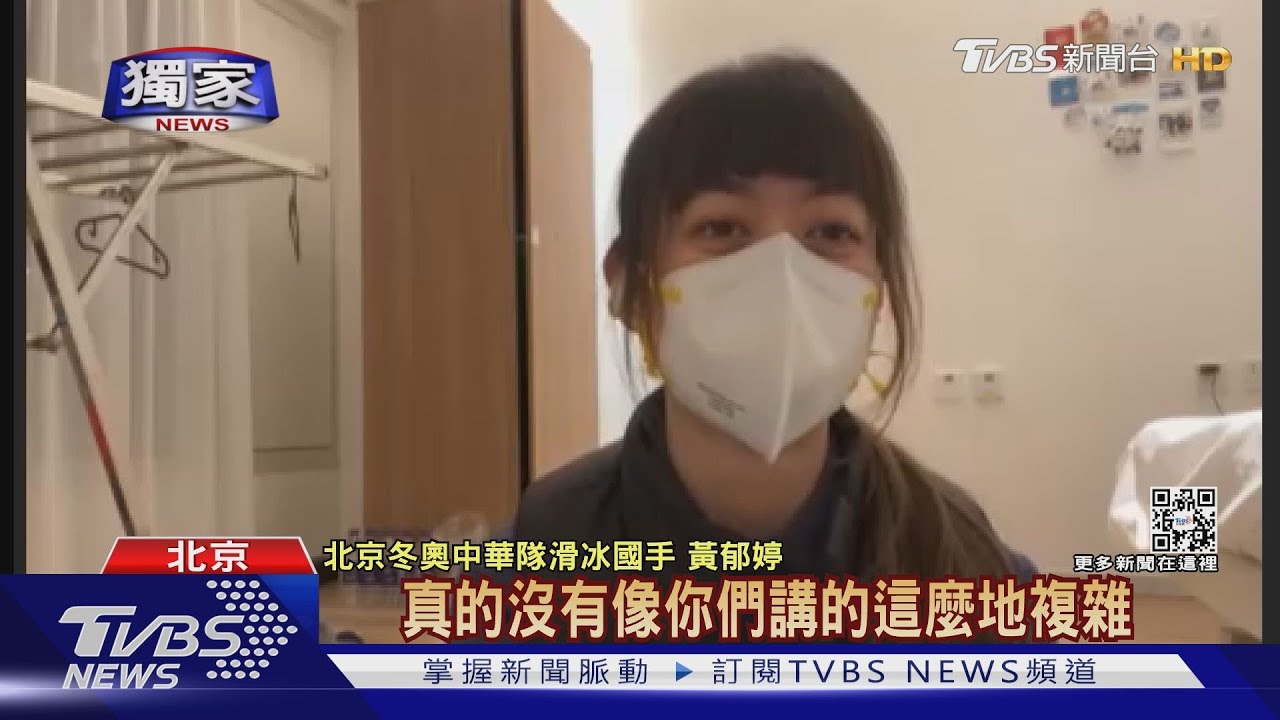「沒你們想的複雜!」黃郁婷將退役 2/13出戰500M滑冰