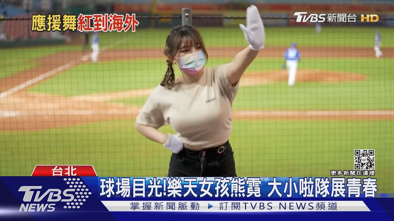 樂天女孩熊霓紅到日本→226萬人搶看 「小小啦隊」潼潼人氣夯