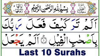 Quran Majeed Last 10 Surahs in Pani Patti Voice  L