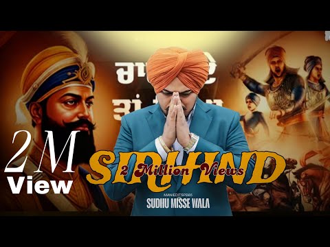 Sirhind I SidhuMooseWala I NewSong2023 I AI