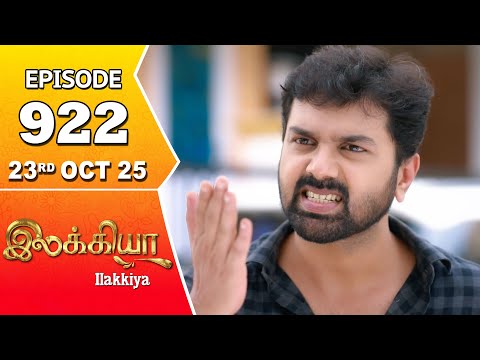 Ilakkiya Serial | Episode 922 | 23rd Oct 2025 | Shambhavy | Nandan | Sushma Nair