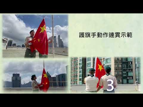 升國旗注意事項