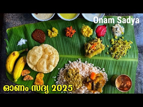 ഓണാട്ടുകര സദ്യ | Onam Sadya Complete Menu | Onattukara Sadya Complete Menu | How to make Onasadya