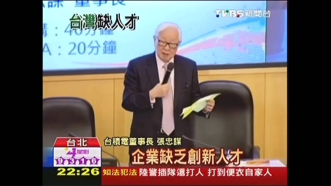 連台積電都難找人才　張忠謀憂心