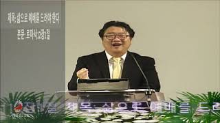 4월24일2020년 금요 설교