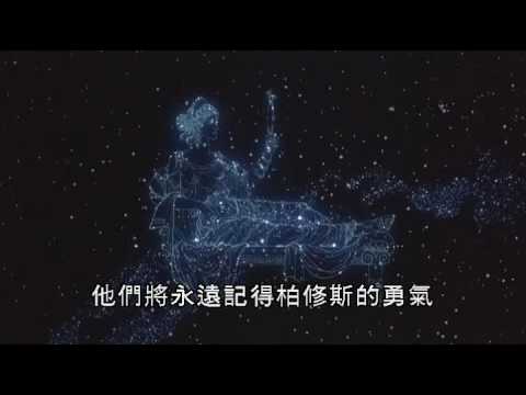 《世紀封神榜》(Clash of the Titans, 1981) 片尾 (Ending)
