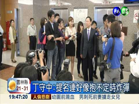 北市長初選 連勝文.丁守中互嗆