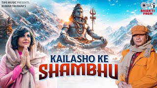 Kailasho Ke Shambhu