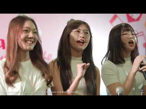 [621006] ฉันชอบเธอ (Like U) - Acoustic Ver. - Fream HoneyToast & Pampam & Inin FMA Parfait