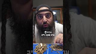 הוא גרם לי להתעצבן‼️🤬                        #יוסףחייםשלשמחות #ערסים