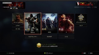 ［BO4　参加型］ダークマターとったのでレベル上げー　参加&初見さん大歓迎！