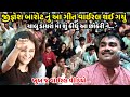 ચાલુ ડાયરા મા શું કીધું આ છોકરી ને Jignesh Bar