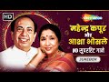 Best Of Mahendra Kapoor Asha Bhosle Agar Mujhe Naa Mili Aaja Aaja Re Tujhko Chalo Bulawa Aaya