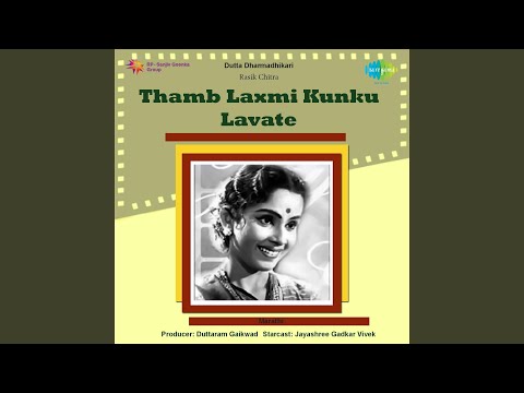 Diva Pahuni Laxmi Yete — watch video