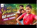 Aligi Kusunnavane Vaayi DJ Version Folk Song 4K Dilip Devagan Madhu Priya Naveen J Trending