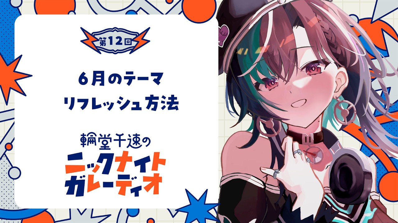 YouTubeサムネイル