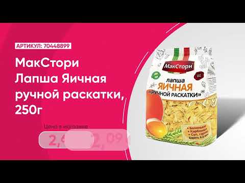 MacStory Eiernudeln handgerollt aus Hartweizenmehl, 250g