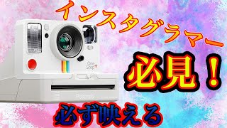 インスタグラマー必見！！こんなカメラがあるなんて！【スイッチ/switch ラジオ】