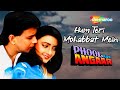 Hum Teri Mohabbat Mein Phool Aur Angaar 1993 Audio Song Mithun Chakraborty Shantipriya