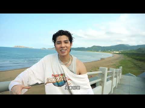 Ren Kai人凱 - 洋流 Flow (Behind The Scenes)
