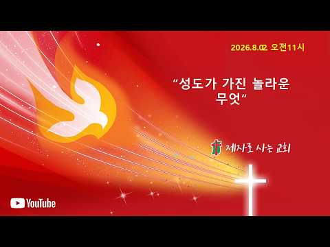 2026. 08. 02. 상도가 가진…