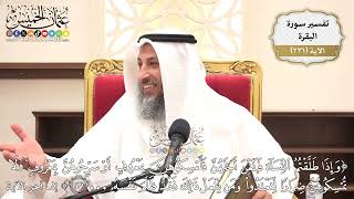 953- تفسير قوله تعالى: ﴿وإذا طلقتم النساء فبلغن أجلهن فأمسكوهن بمعروف أو سرحوهن بمعروف...﴾ الآية