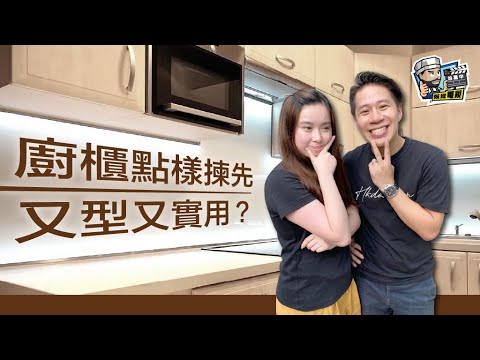 香港廚櫃款式