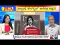 Big Bulletin | Hairstyle Fight Between Madhu Bangarappa and Vijayendra Continues | HR Ranganath