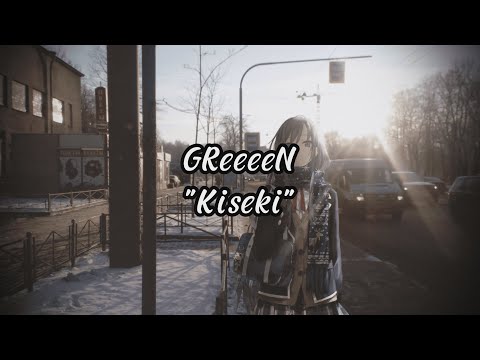 Kiseki - GReeeeN