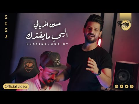 اليحب ما يفترك حسين المرياني