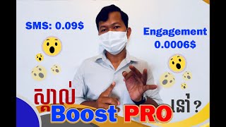 Boost PRO | Facebook Page | Boost Post