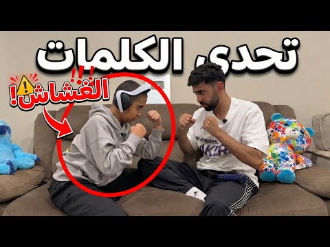 تحدي السماعة ضد اخوي الصغير… والعقاب كان بالمسبح 😂🌊