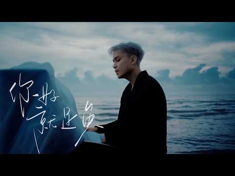 菲道尔 Firdhaus - 你好, 就足矣 (Official Music Video)