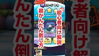 【ぷにぷに】今日のガシャ更新は引くべき？ふぶき姫＆いばら姫の確率アップ到来もスルー推奨！？Yポイントを温存すべき理由を徹底解説！【妖怪ウォッチぷにぷに】