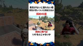 【SCUM】勇気がないと渡れない橋!!男性が思いついた突破方法は斜め45度!!