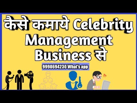 download lagu mp3 mp4 Celebrity Management, download mp3 Celebrity Management free download, download mp3 Celebrity Management