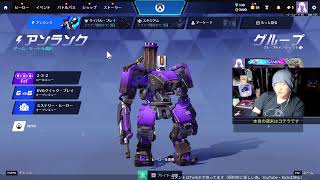 【オーバーウォッチ】KUU Night RADIO #106【Twitchアーカイブ】