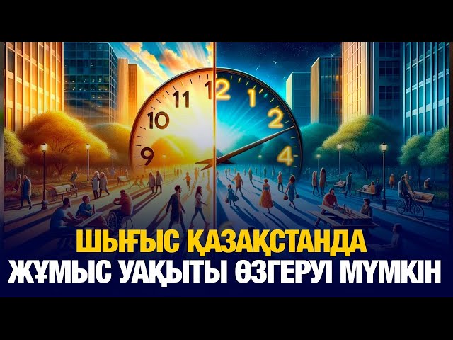 ЖАҢАЛЫҚТАР. 11.12.2024