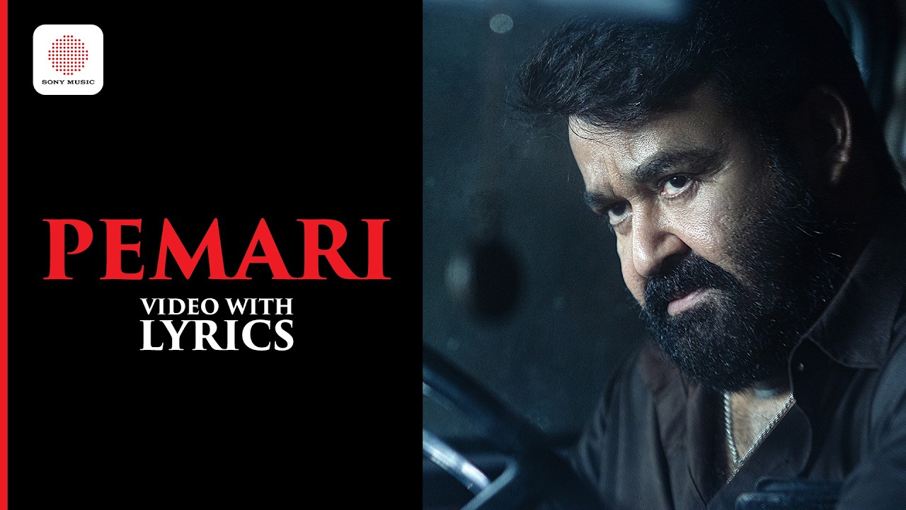 Pemari Video Song With Lyrics | Mohanlal, Shobana | Jakes Bejoy | Tharun Moorthy | M Renjith