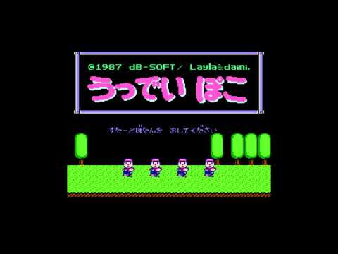 The Best of Retro VGM #2003 - Woody Poco (Famicom) - Ending