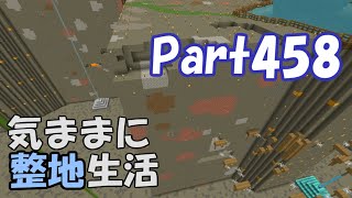 【マインクラフト】気ままに整地生活Part458【ゆっくり実況】