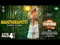 Manthirapetti - Video Song | Saandrithazh | Harikumar, Roshan Basheer | Baiju Jacob | JVR | Karthik