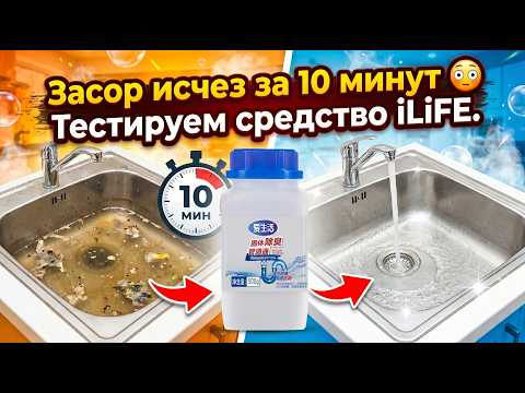 Твердого средства для чистки труб iLiFE от Greenleaf (500 г) - фото 1 - id-p132672545